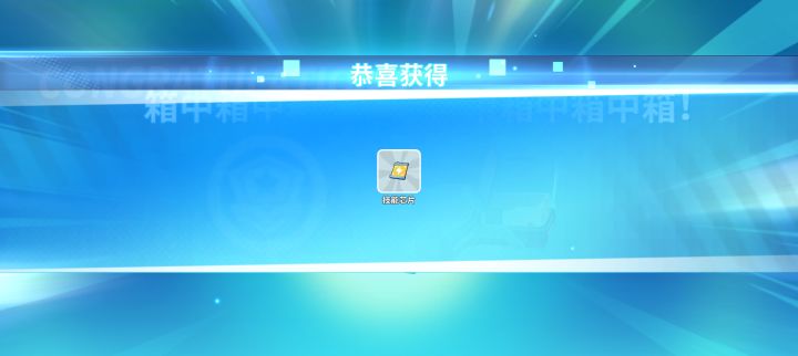 官方箱子能一键获取么截图