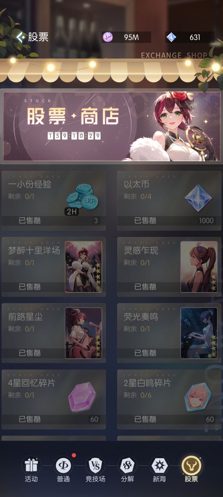 股票商店改回来行不行,无语了都截图