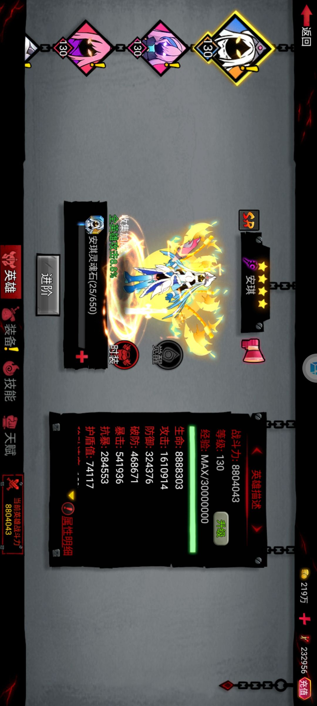 248刺骨 1