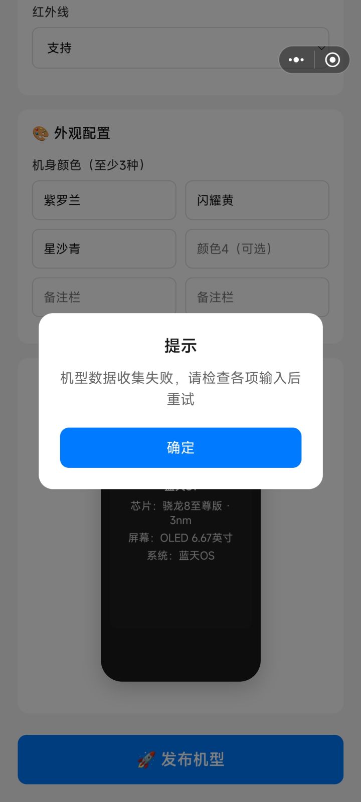 修复bug截图
