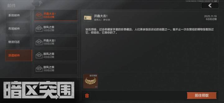 祝大家开鑫大吉😘截图