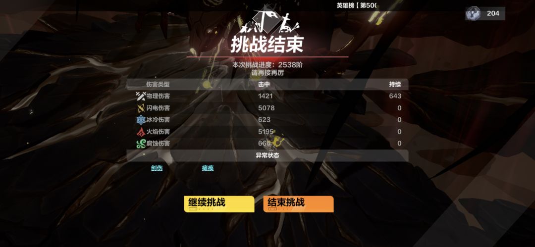 报告!!最总版来了已复仇K8万界! 3
