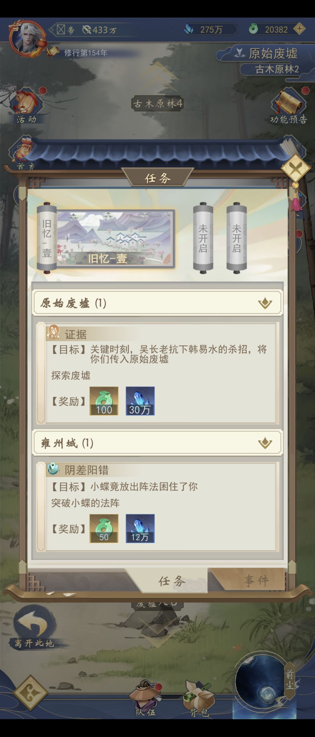 卡任務? 1