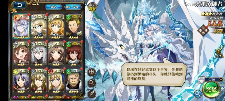 出了冰龙 问题来了截图