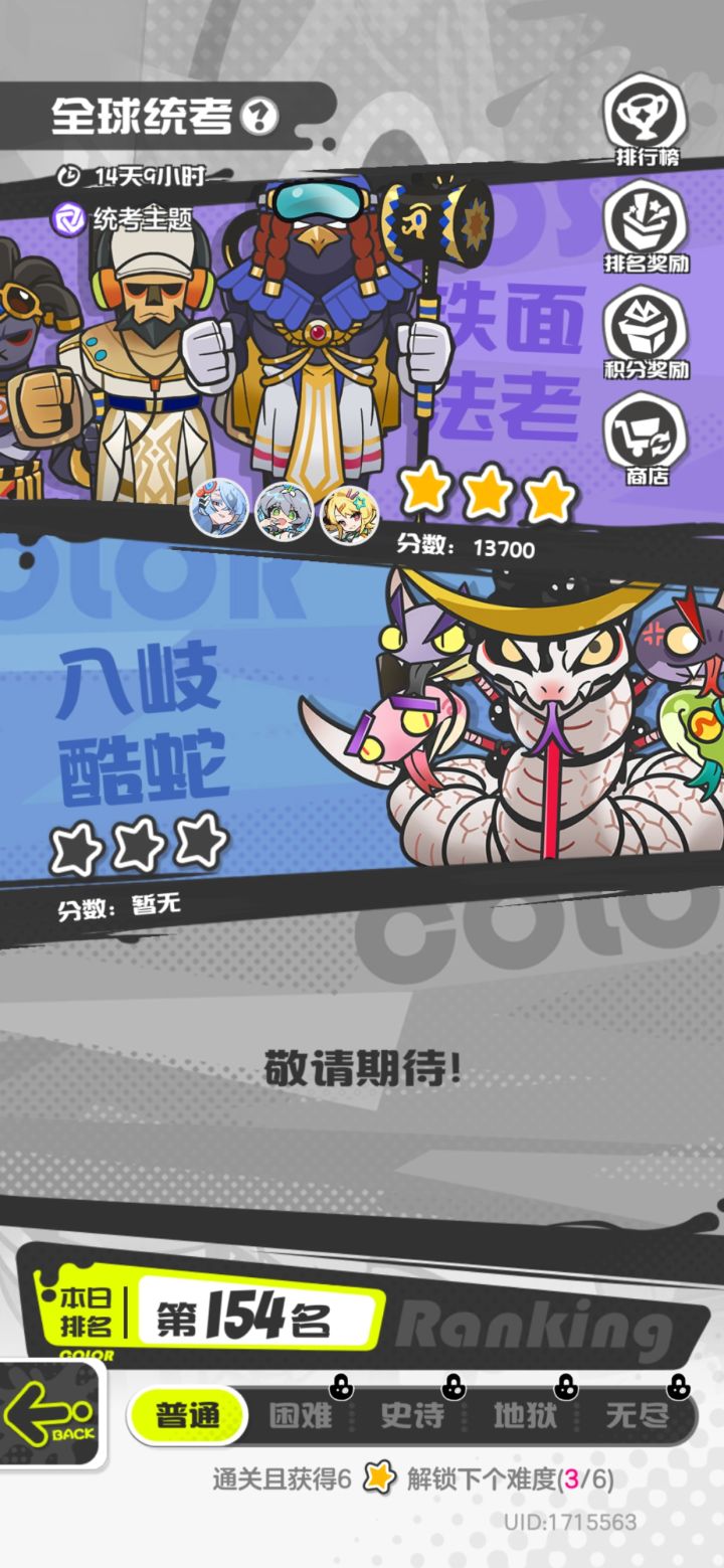 求,配对打这个本截图