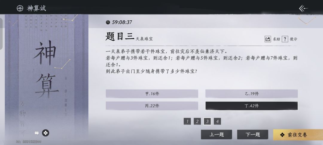 帮一帮各位大侠 2