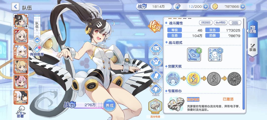 克罗艾没必要养到五星吧, 1