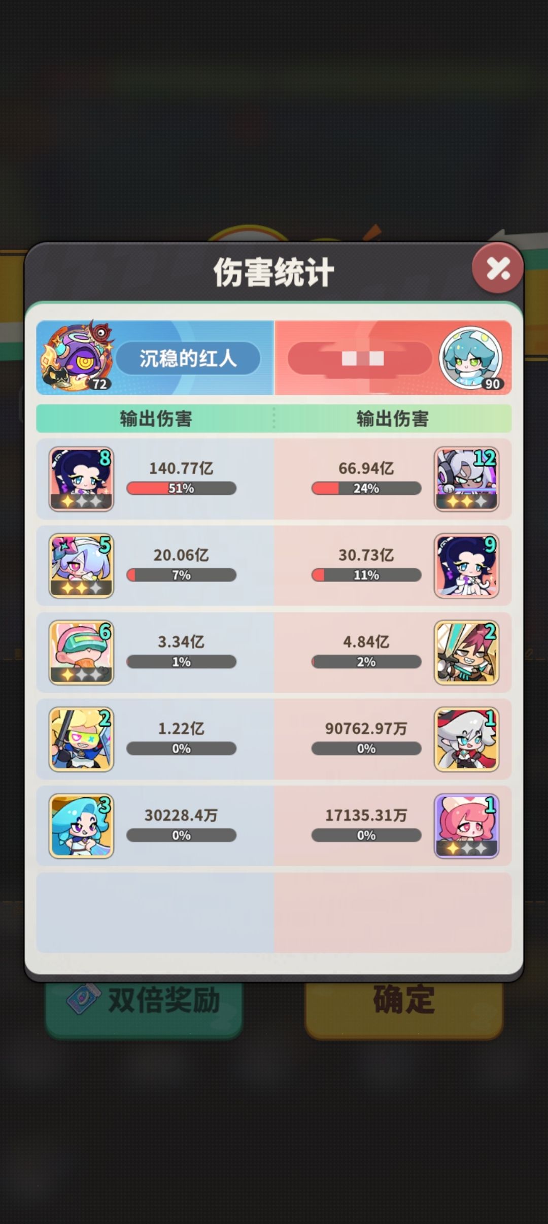 这次巡航更新变成玩双c阵容了 2