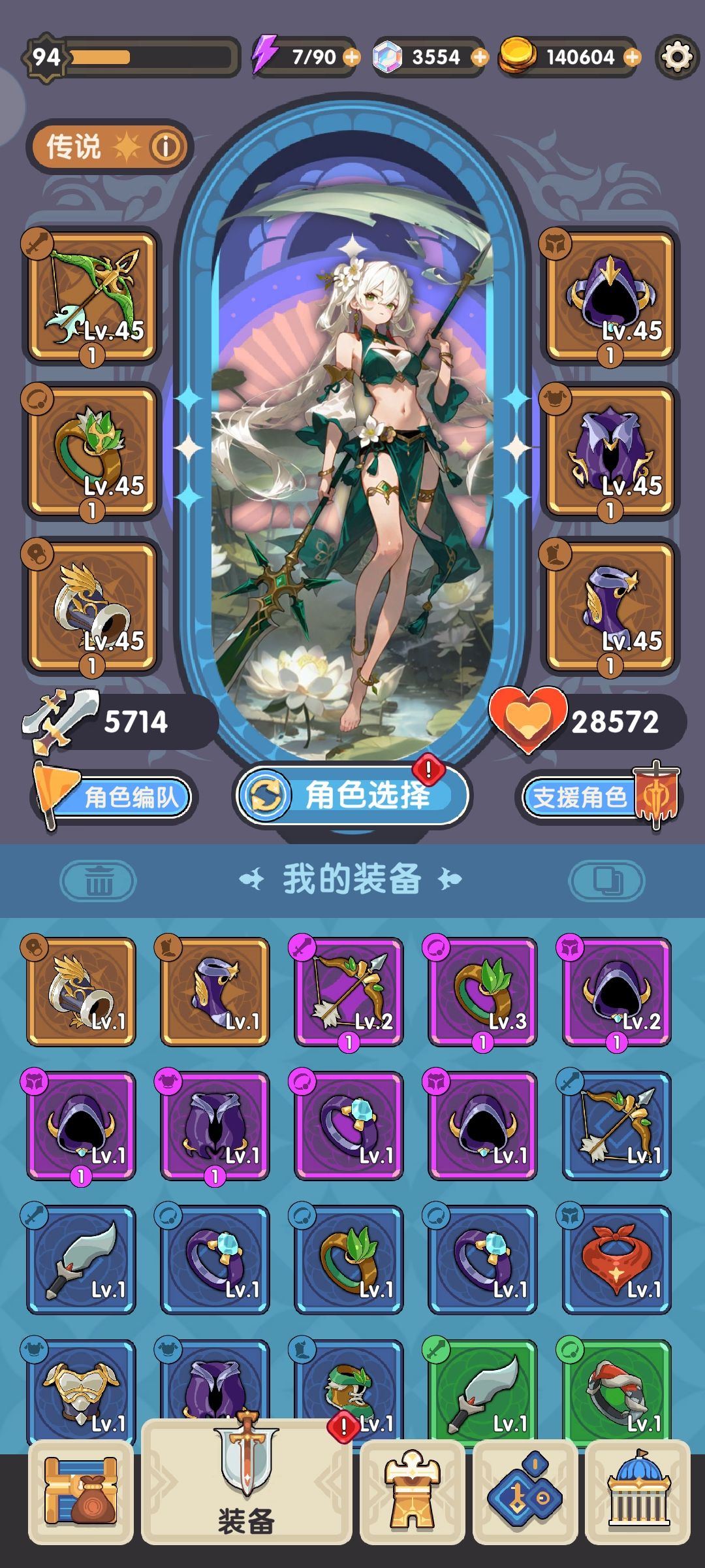 秘境求助, 3