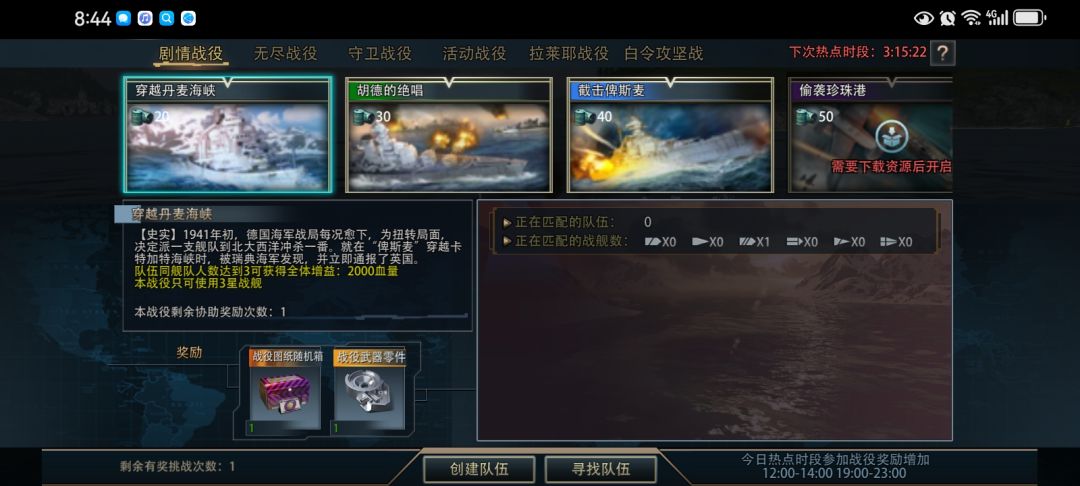论疯癫战舰可以有多少玩家 2