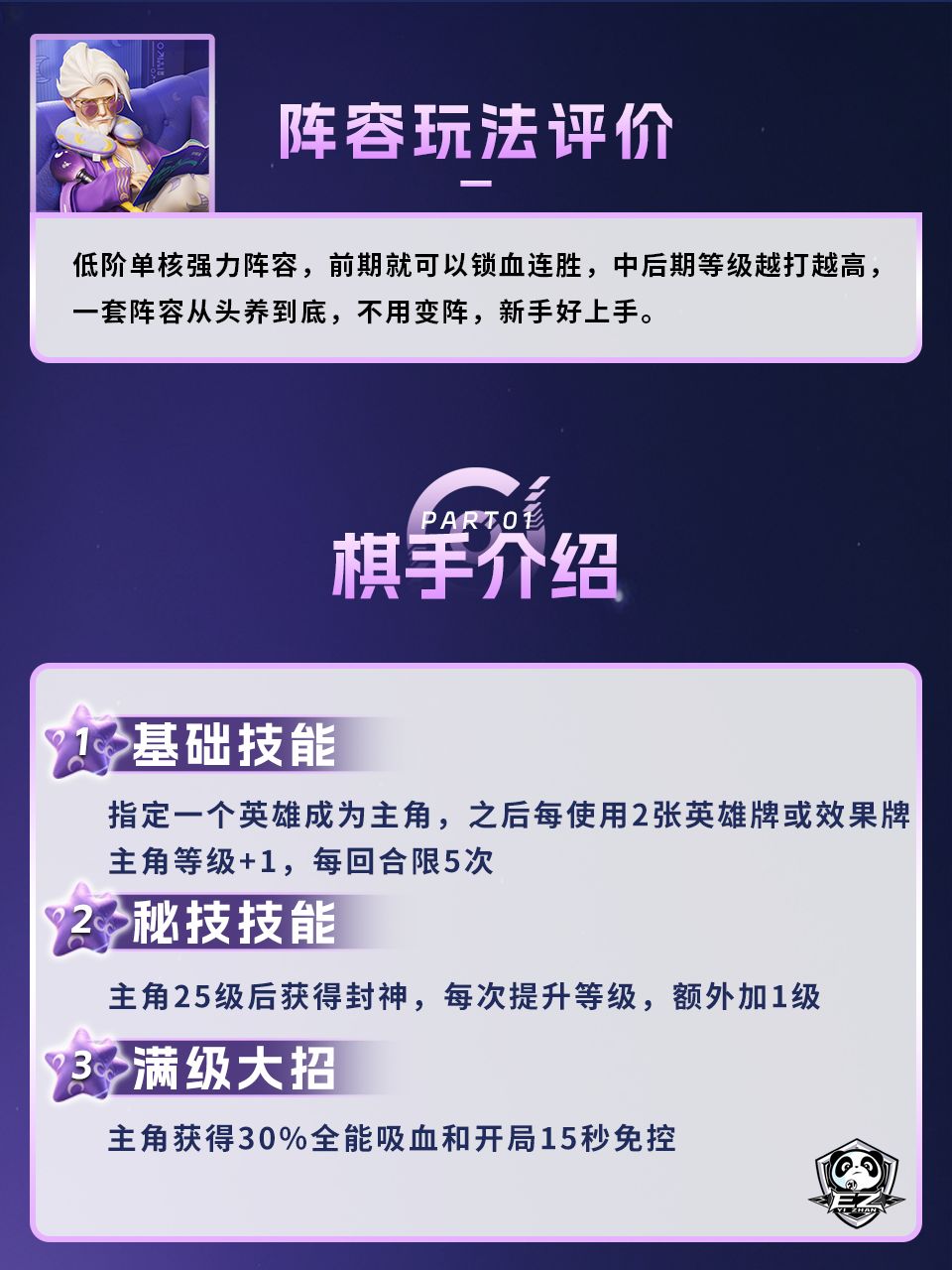姜导封神玄策新手版 2