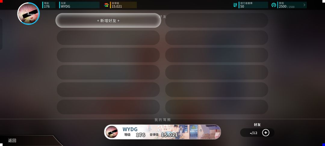 大佬们加个好友 2