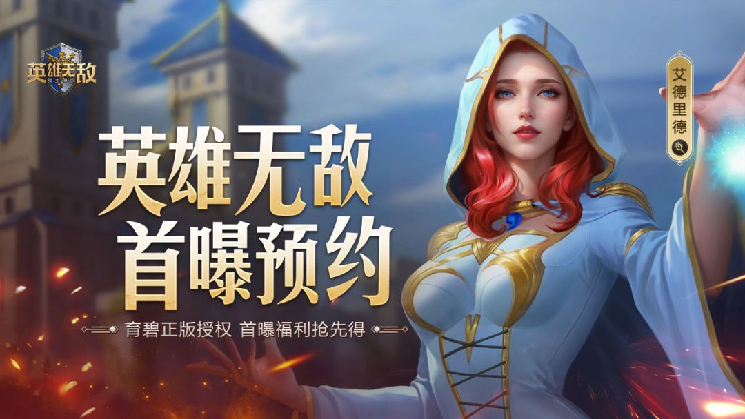 组队激战，社交福音，玩游戏就能结识新伙伴 3