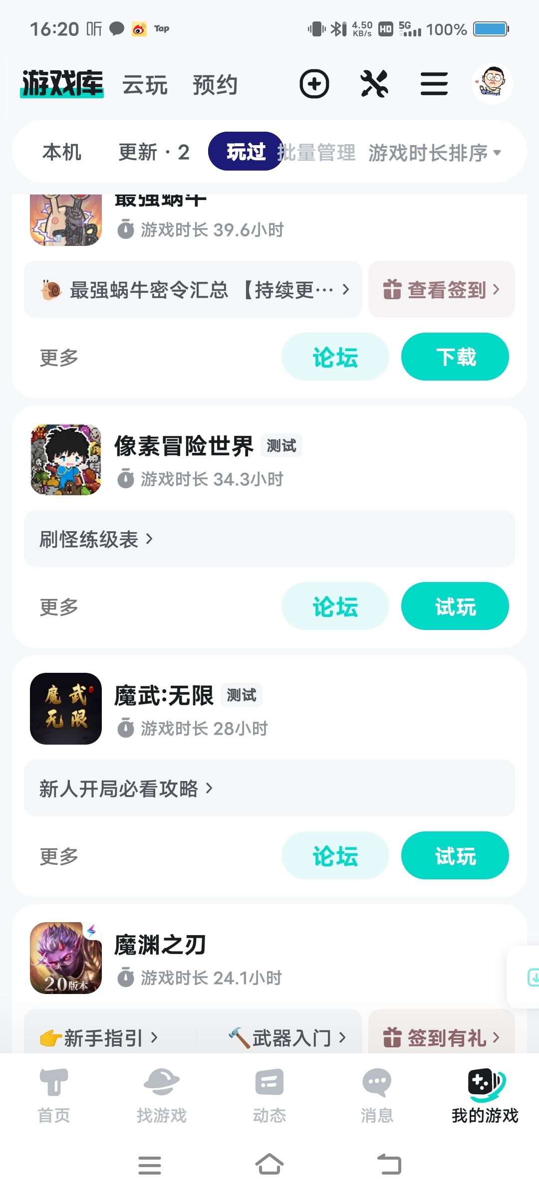TapTap
