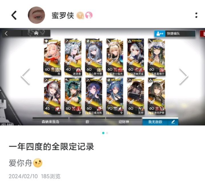 一年四＋1度截图