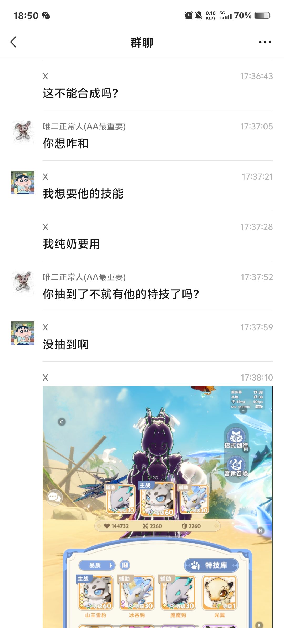 萌新攻略...... 3