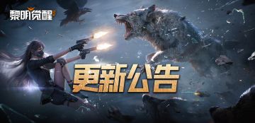 更新公告 | 决斗功能与跨服巅峰赛上线