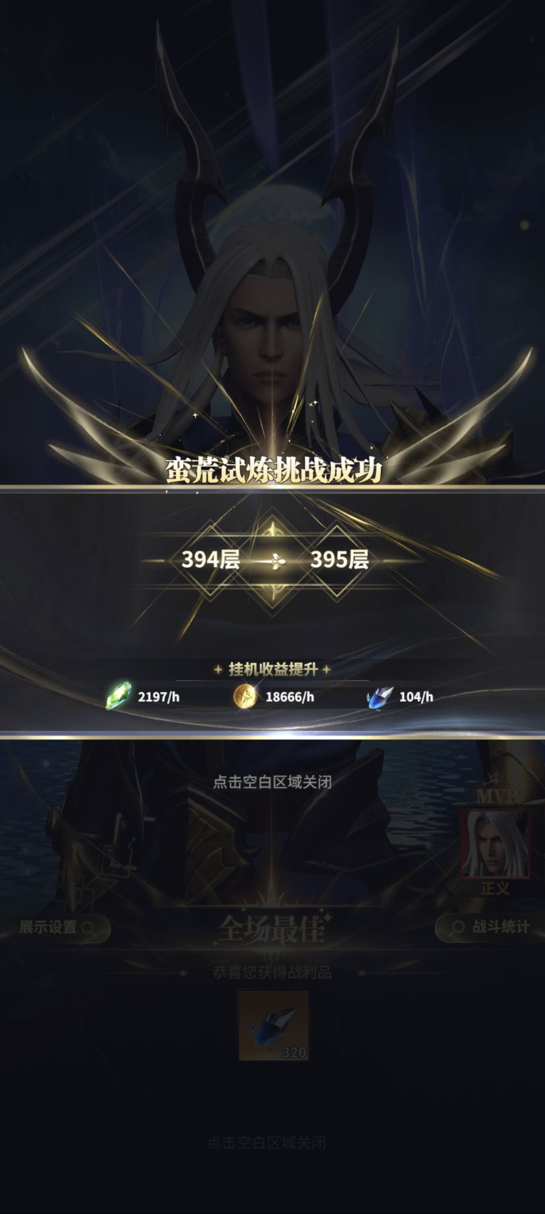 蛮荒395-两种站位截图