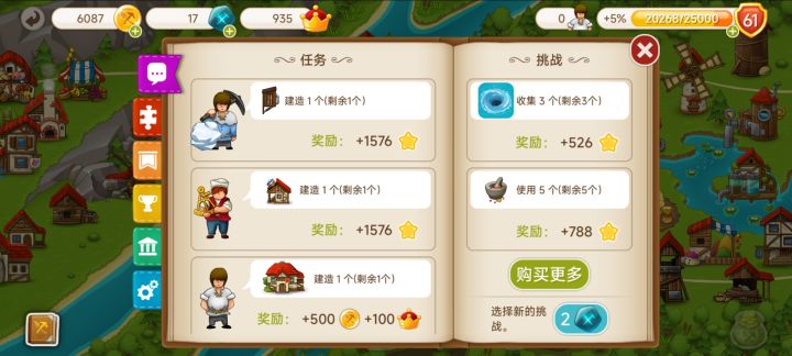 任务中，海洋中的漩涡怎么收集啊，尝试过等三个一起消除，也尝试过被漩涡吸进去，都不增加进度。截图