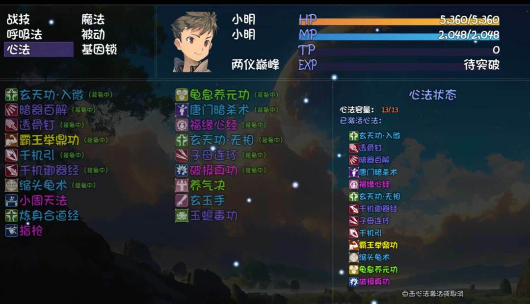 接下来应该干什么 2