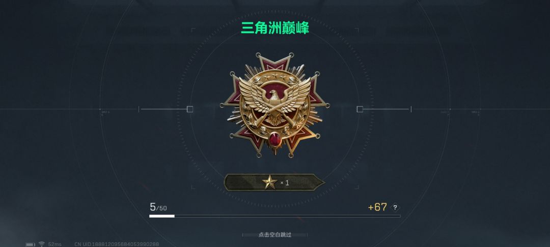 终于上巅峰了 1