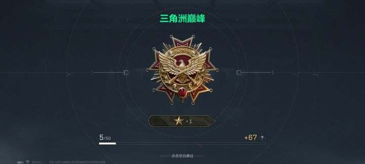 终于上巅峰了截图