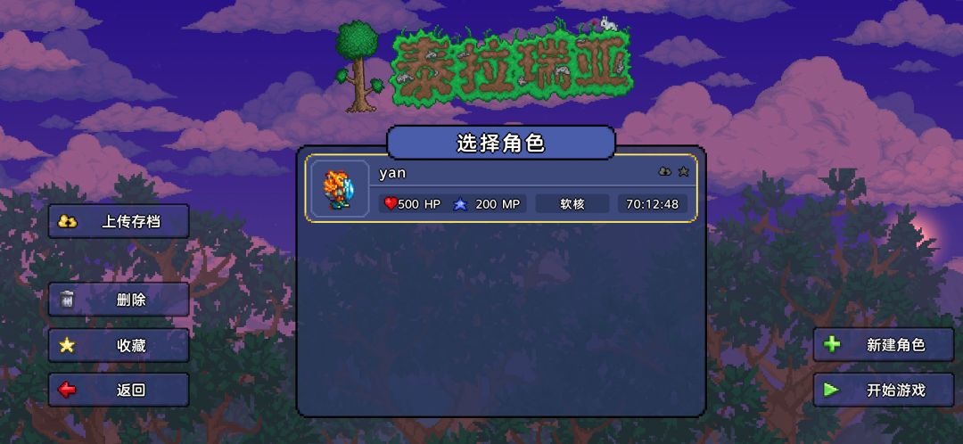70小时大师纯战士无逃课毕业
遗物顺序为boss击杀顺序，个人觉得难打boss就下面这些
新三王，感觉没有好用的武器，都太刮了，翻车好多次
史莱姆女皇，三王后一次过，PC法师三王前翻过好多次，所有这次没有在三王前打
猪鲨，我是花后泰拉刃打的，前两个阶段乌龟套可以抗好几下，残了吸血刀，没啥大问题，就是三阶段有点难
光女，石后甲虫套硬抗的，稍微有点走位别被连死就行
月总，神话护身符＋忍者＋克脑截图