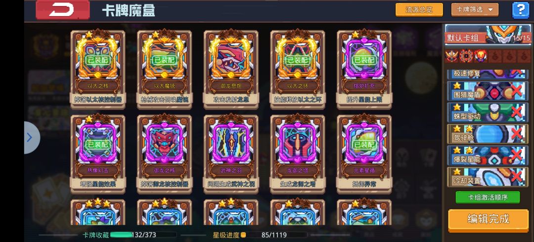 萌新入坑,这样配卡组行吗 1