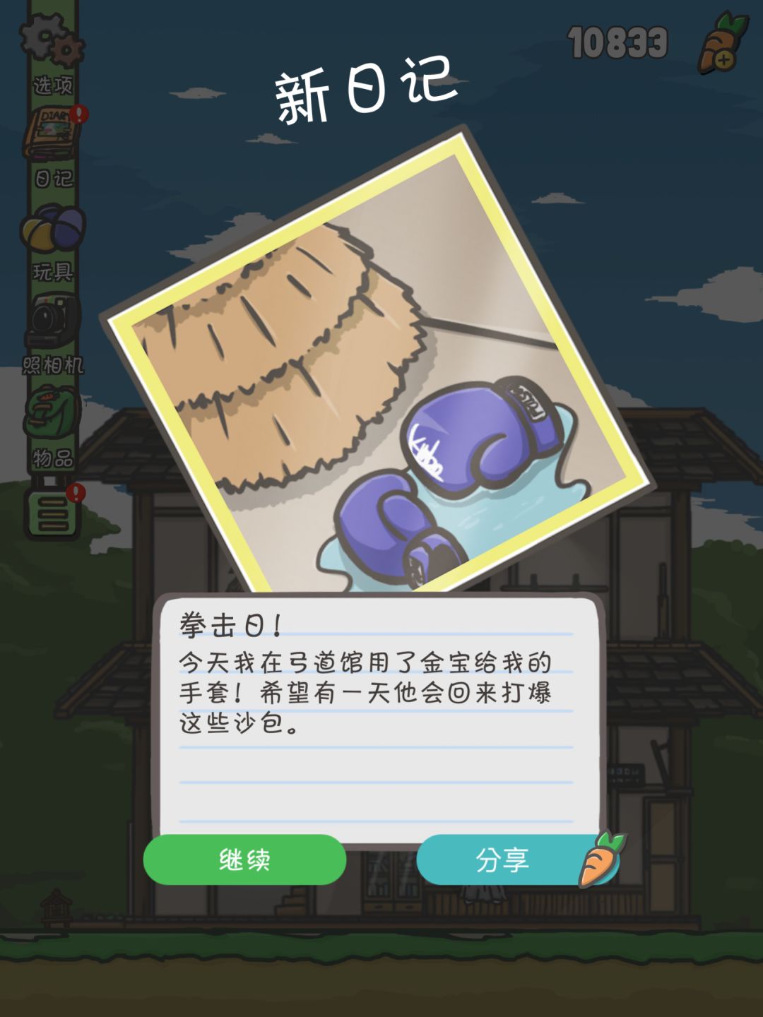 冒险1和2 13