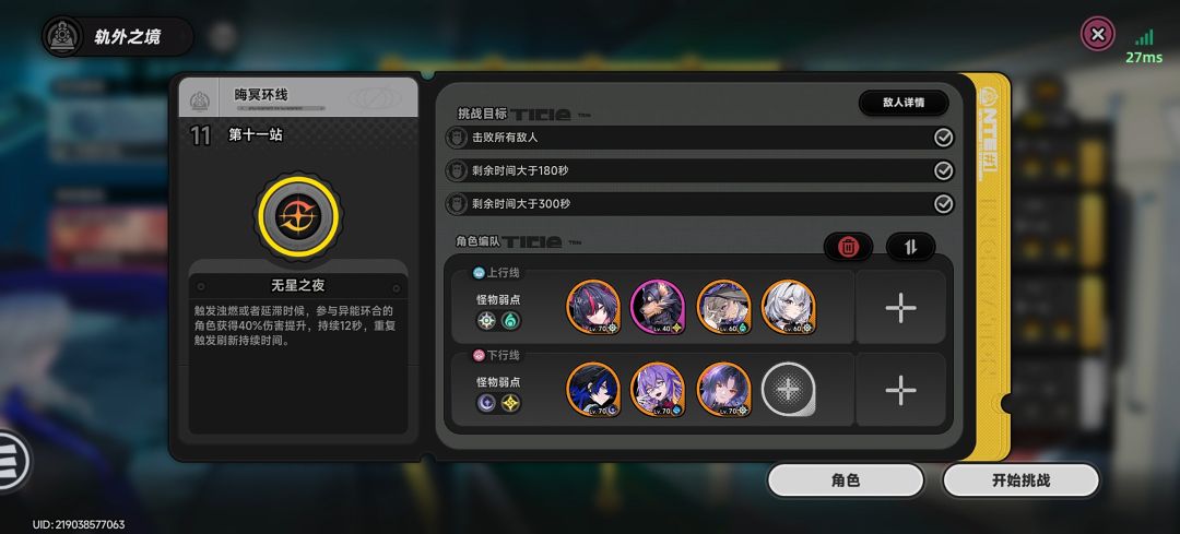 力竭了,这个蝴蝶实在打不了了,放弃了 1