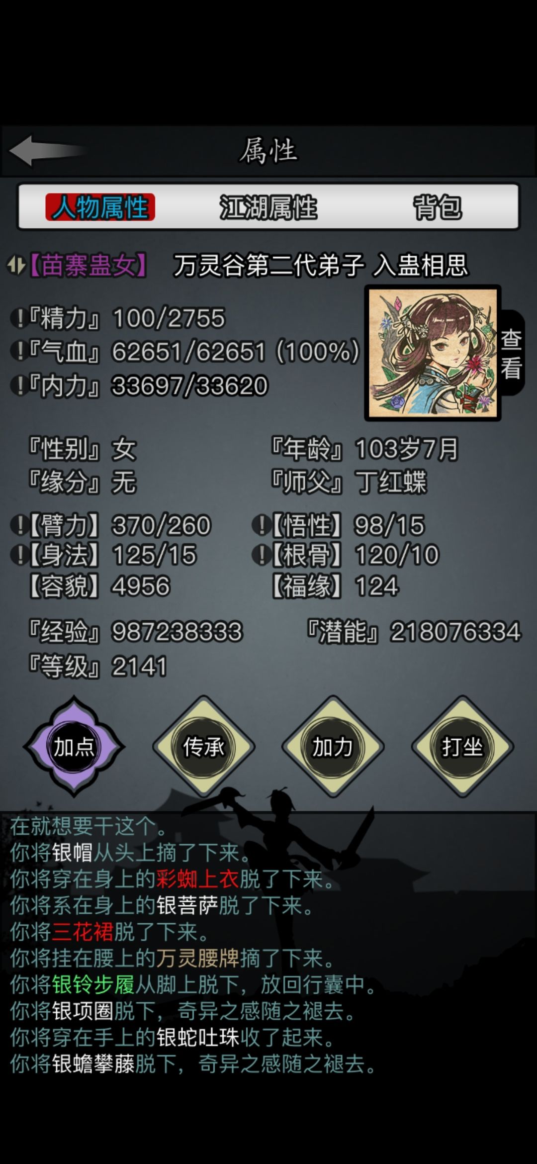 神功大成,出关! 2