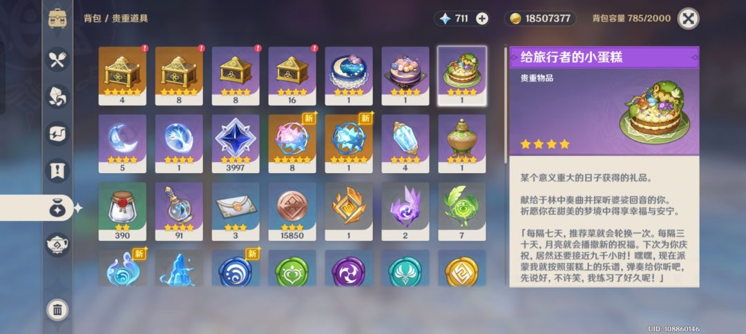 三个蛋糕咯 3