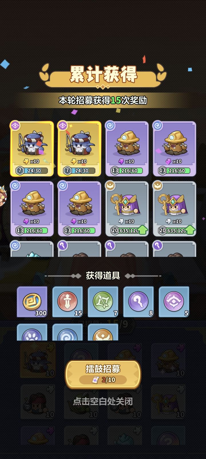 新区还有星火吗截图