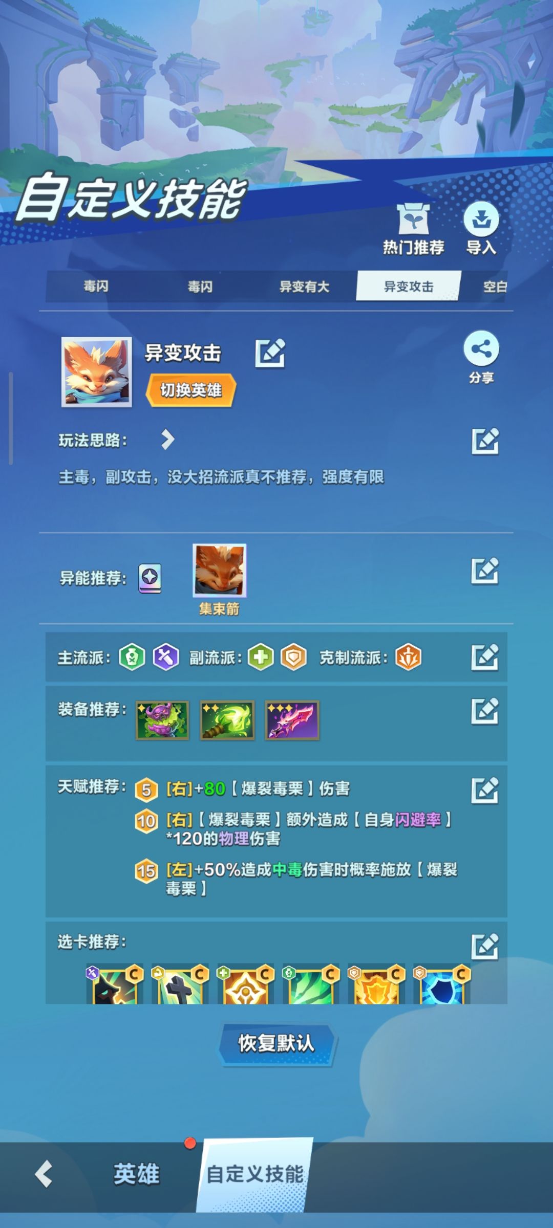 异变松鼠自定义技能代码 3