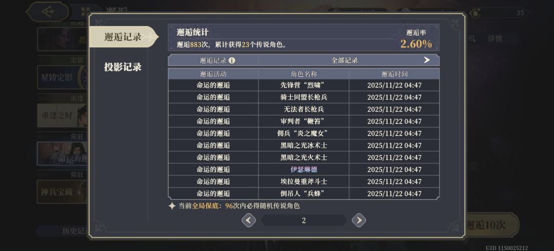 这对吗孩子们 1