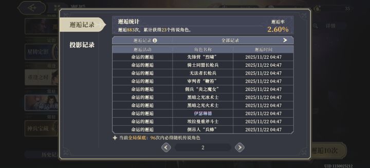 这对吗孩子们截图