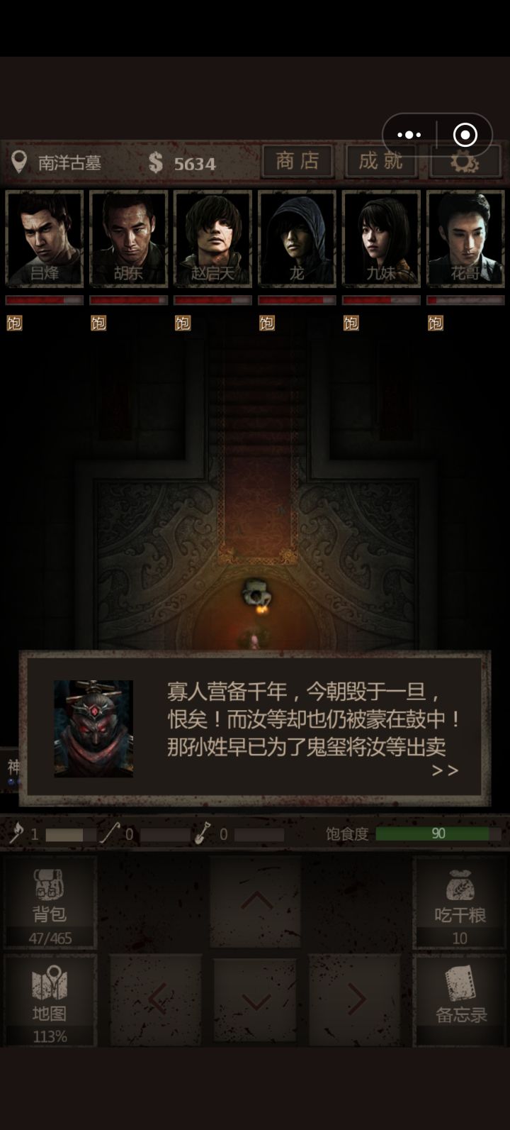 赵启天和花哥截图
