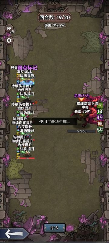 庄园boss--鱼人刺客的两种特殊应对方法