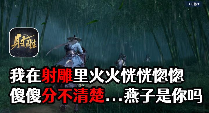🫨 进游戏就感觉有点恍惚....截图