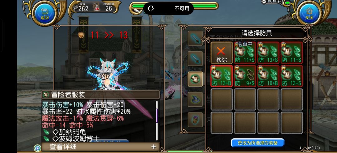 刚回游有要换的吗衣服是附魔差点的对属 3