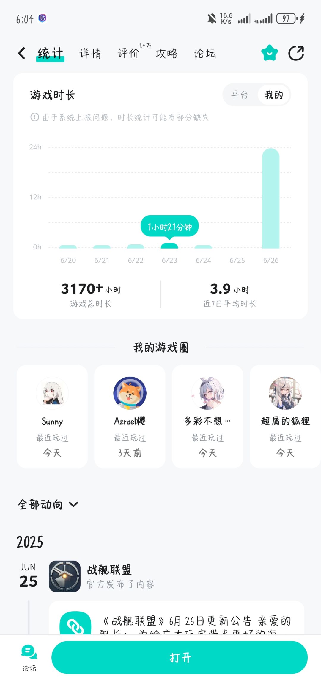 战舰联盟!我,在为了谁服役?! 3