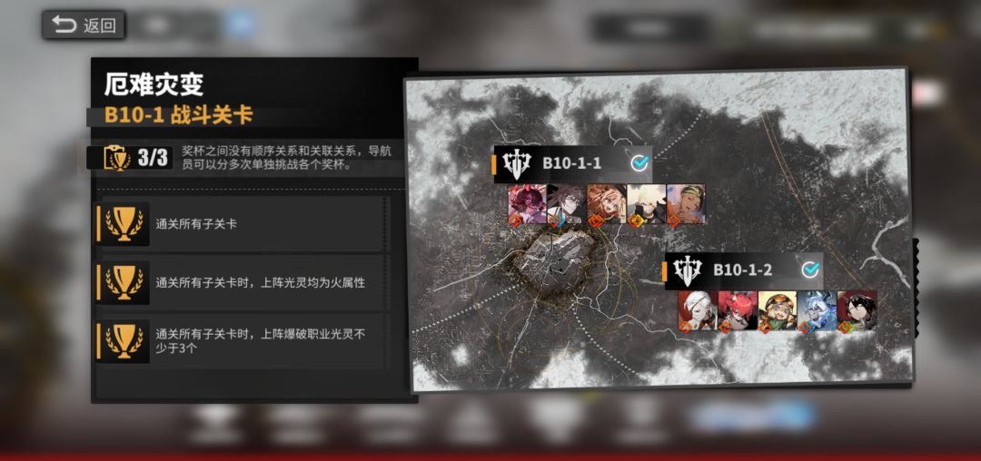 白夜极光黑匣第十章记录存档 1