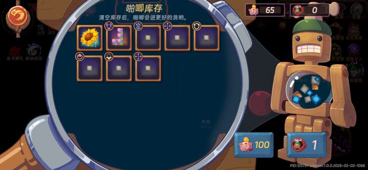 终于出彩了截图