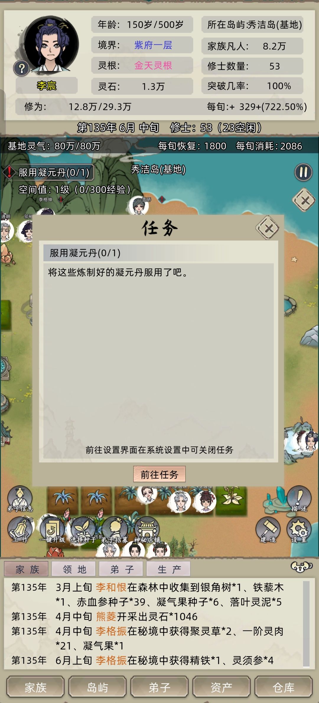 这个任务为啥一直过不去啊? 1