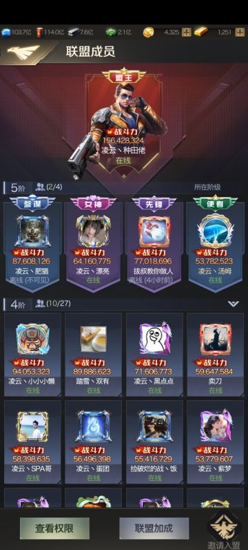 个人访谈丨对话手Q409区【凌云渡】联盟：凌云、汤姆