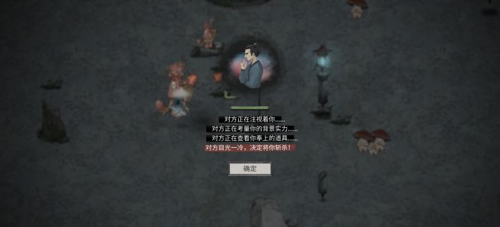 决斗截图