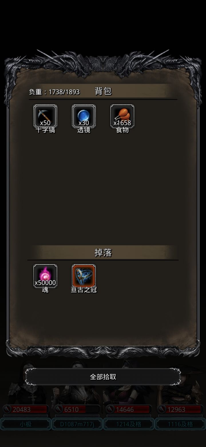 纪念一下截图
