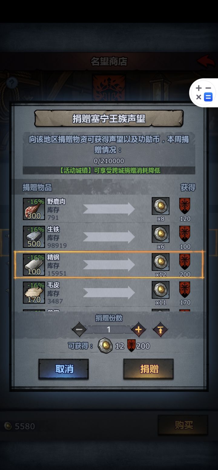 这b名望馆有什么卵用？截图