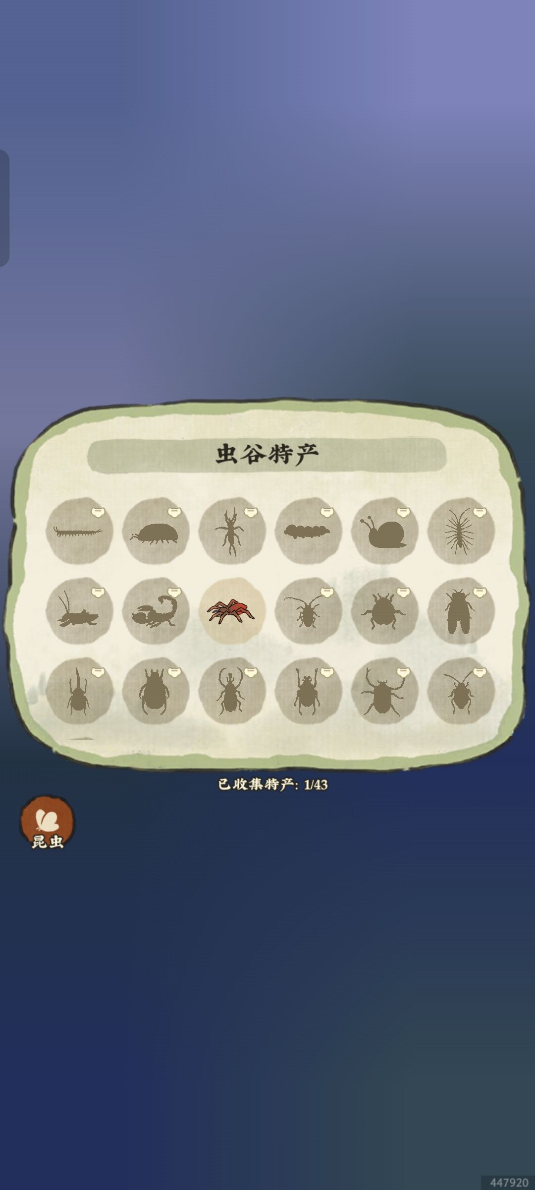71级了,第一次进虫谷,蜘蛛刚进来抓的😭😭😭 1