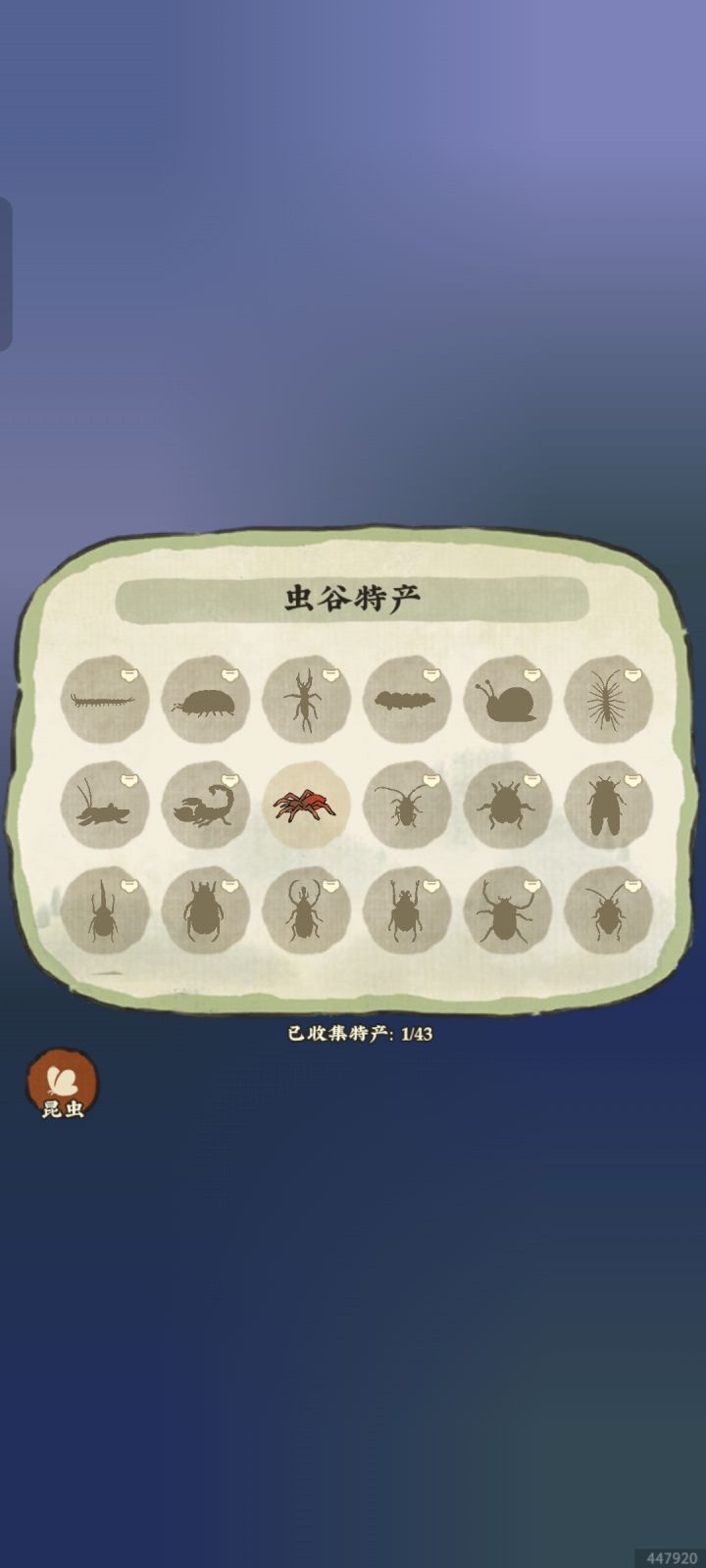 71级了,第一次进虫谷,蜘蛛刚进来抓的😭😭😭截图